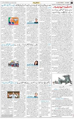 Main Edition 2026-04-06