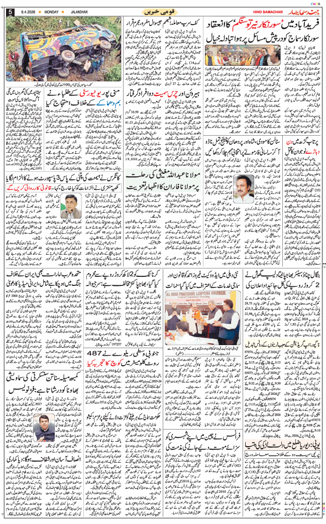 Main Edition 2026-04-06