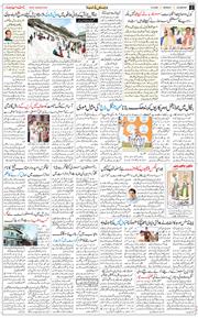 Main Edition 2026-04-06