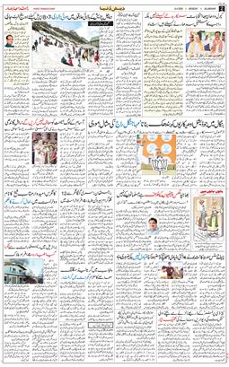 Main Edition 2026-04-06