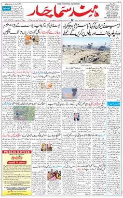Main Edition 2026-04-06