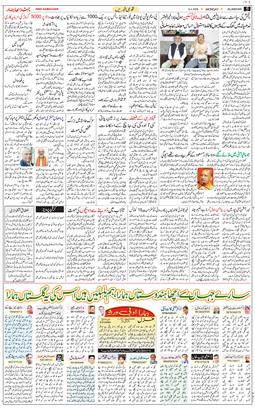 Main Edition 2026-04-06