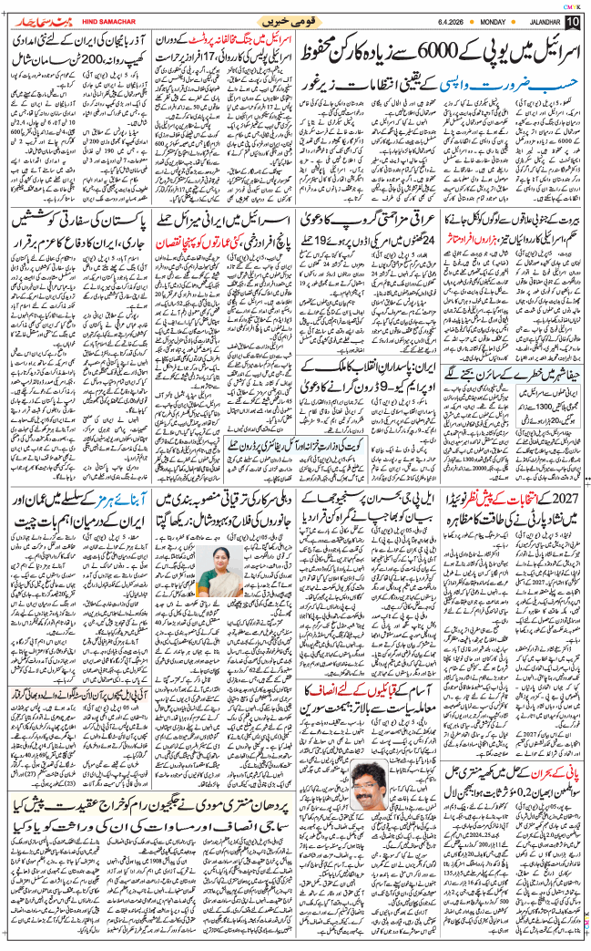 Main Edition 2026-04-06