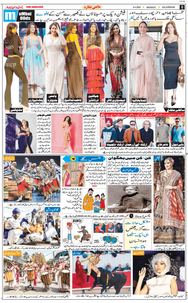 Main Edition 2026-04-06