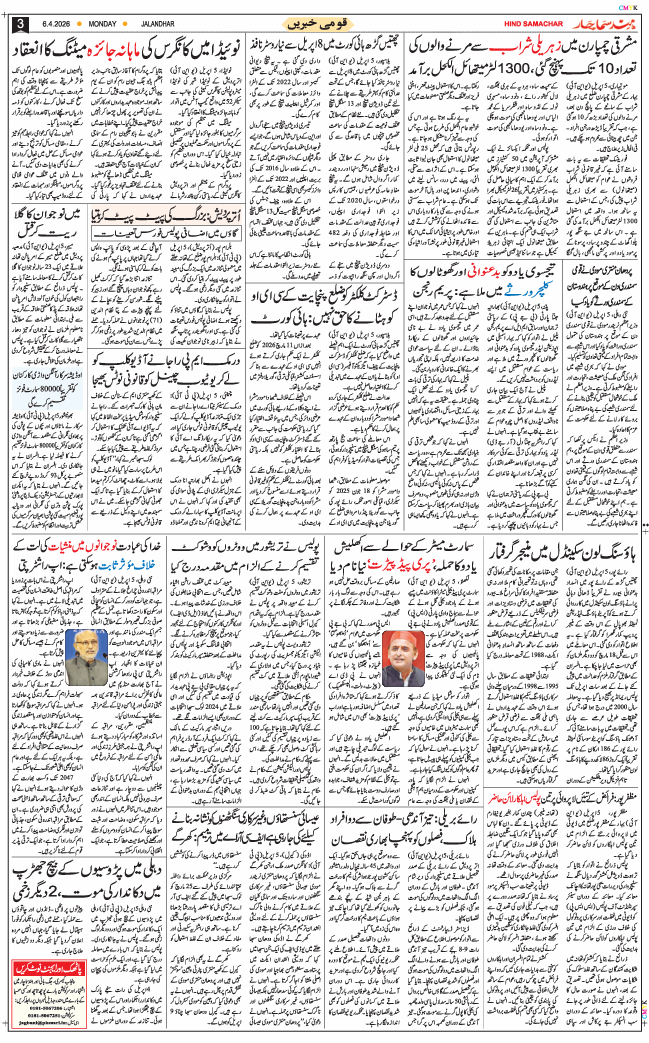 Main Edition 2026-04-06