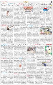 Main Edition 2026-04-07
