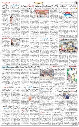 Main Edition 2026-04-07