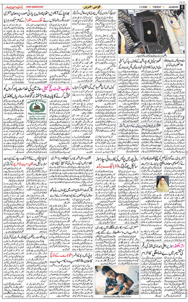 Main Edition 2026-04-07