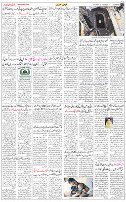 Main Edition 2026-04-07