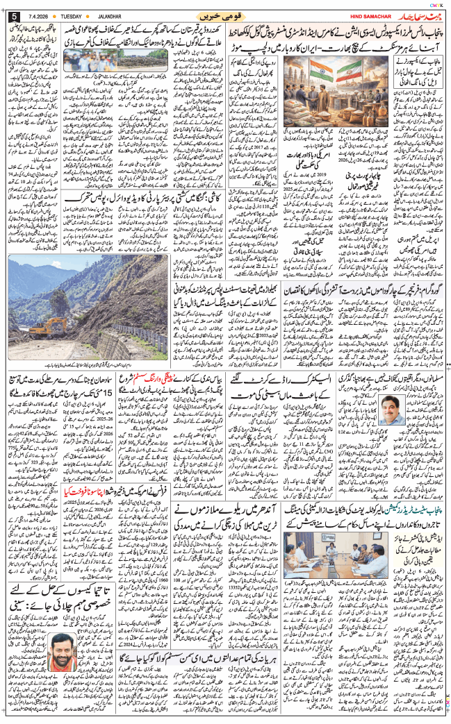 Main Edition 2026-04-07