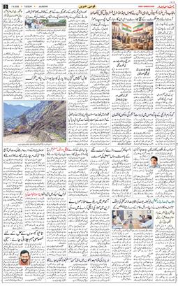 Main Edition 2026-04-07