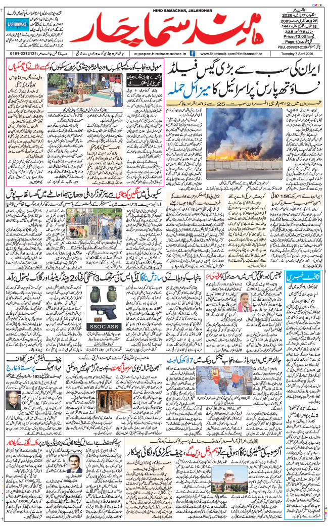 Main Edition 2026-04-07