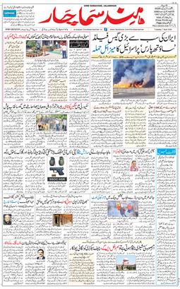 Main Edition 2026-04-07