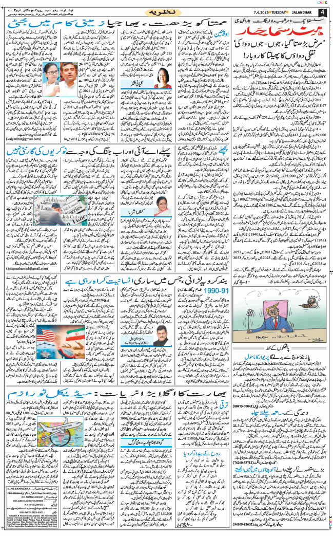 Main Edition 2026-04-07