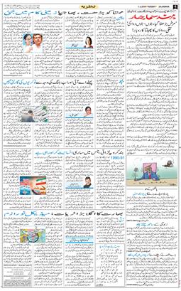Main Edition 2026-04-07