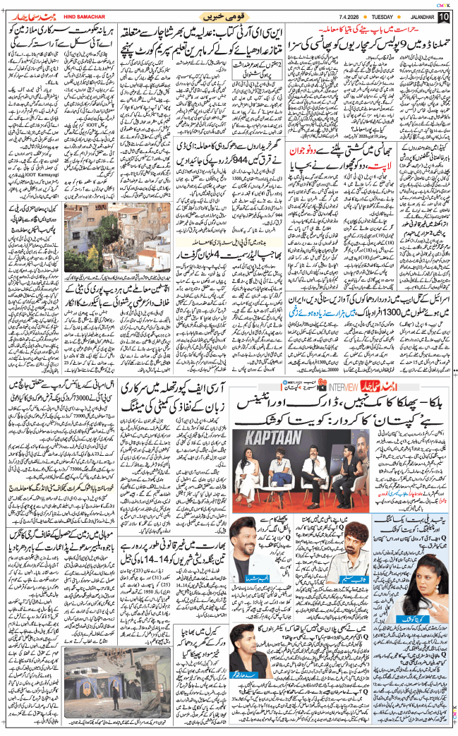 Main Edition 2026-04-07