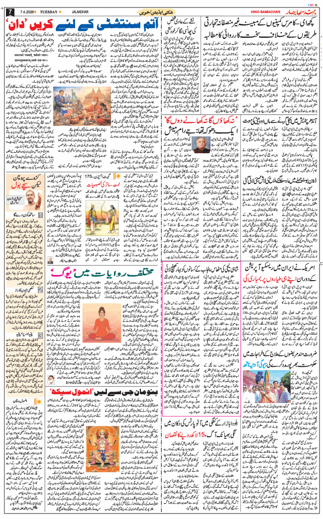 Main Edition 2026-04-07