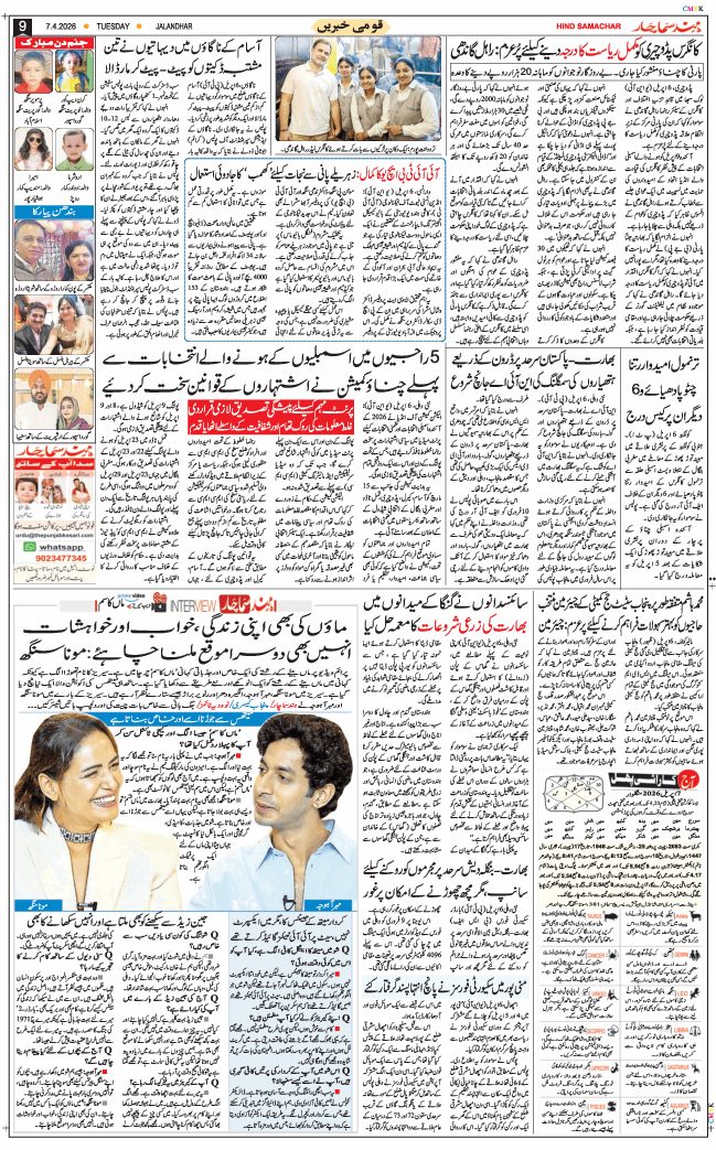 Main Edition 2026-04-07