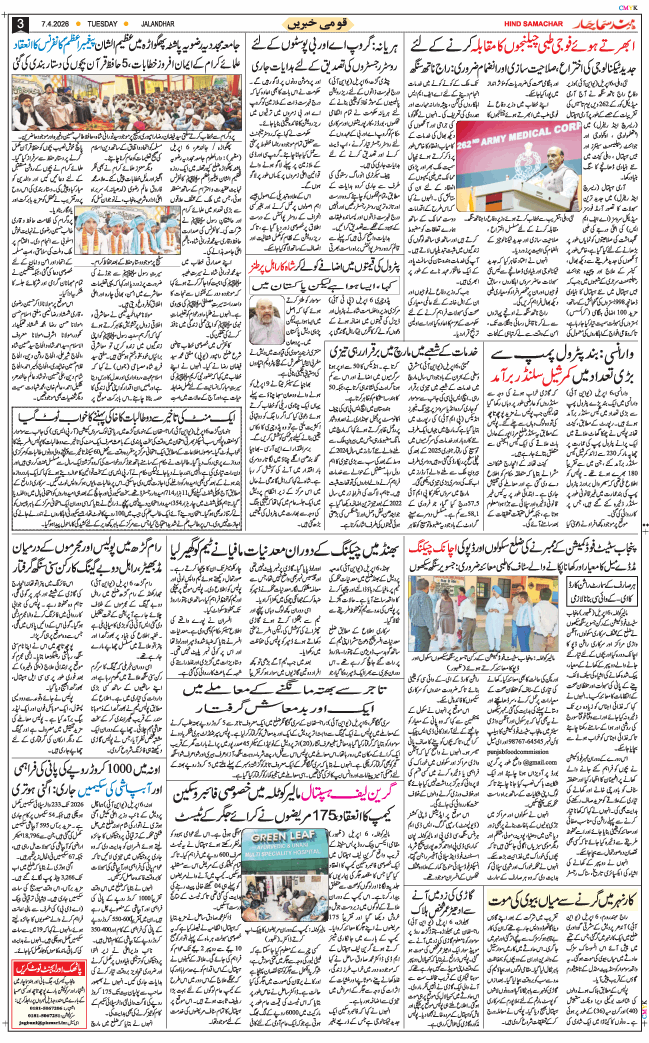 Main Edition 2026-04-07