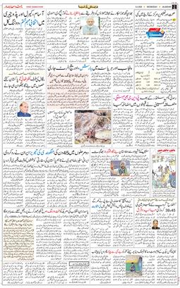Main Edition 2026-04-08