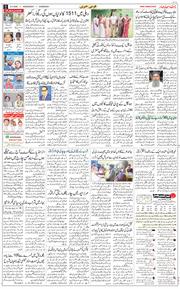 Chandigarh 2026-04-08