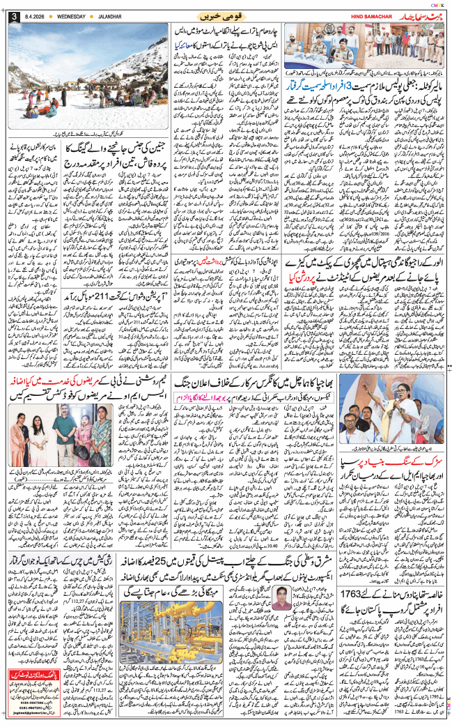 Main Edition 2026-04-08