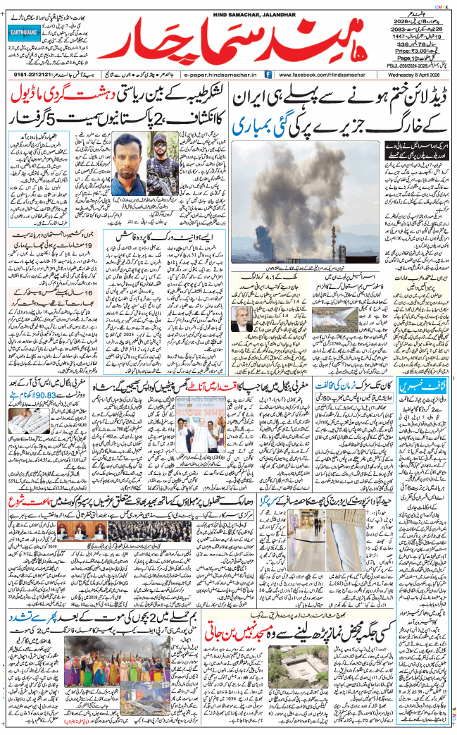 Main Edition 2026-04-08