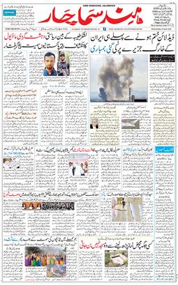 Main Edition 2026-04-08