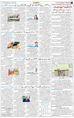 Chandigarh 2026-04-08