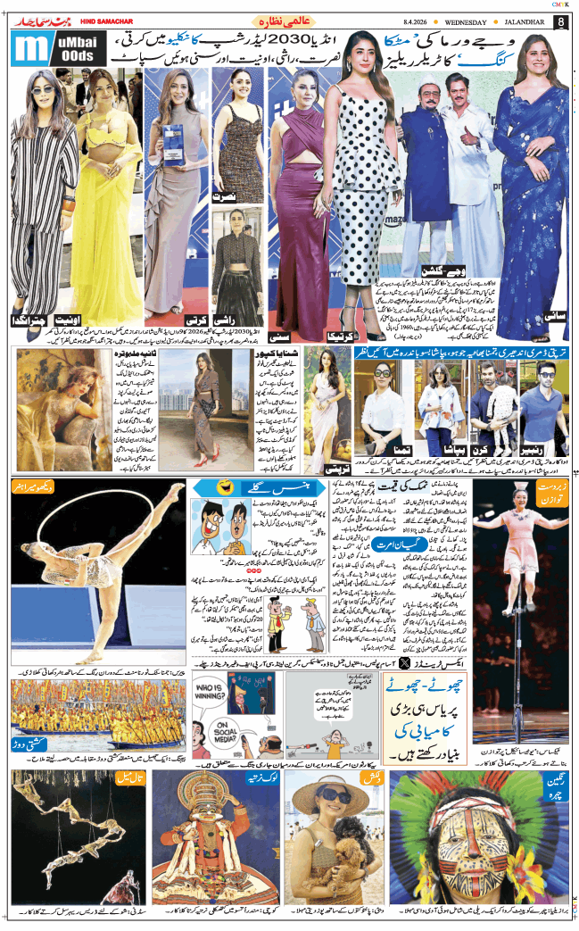 Main Edition 2026-04-08