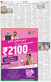 Main Edition 2026-04-08