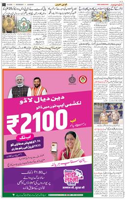 Main Edition 2026-04-08