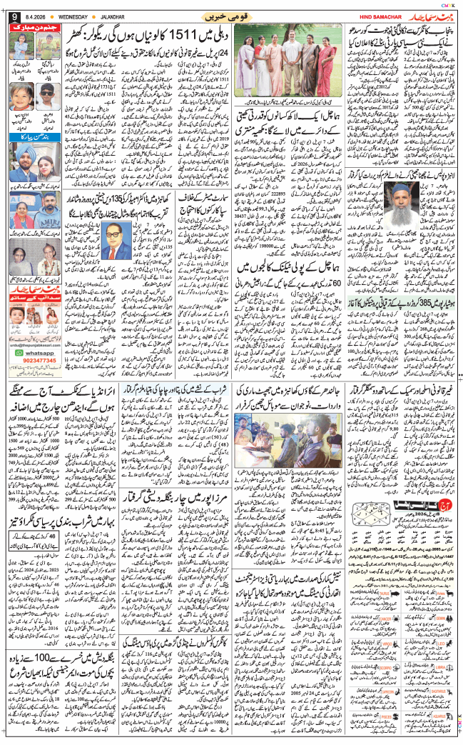 Main Edition 2026-04-08