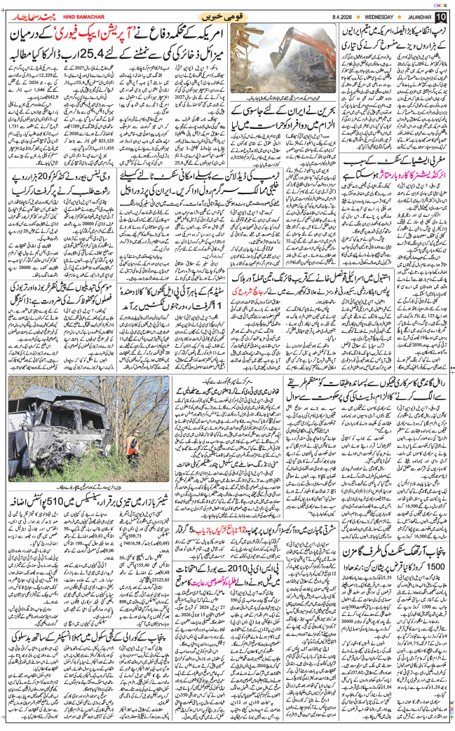 Main Edition 2026-04-08