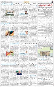 Main Edition 2026-04-08