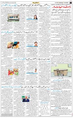 Main Edition 2026-04-08