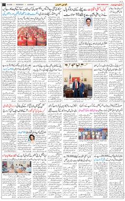 Main Edition 2026-04-08