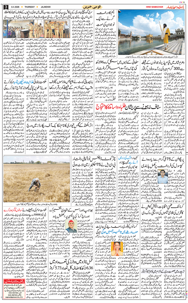 Main Edition 2026-04-09