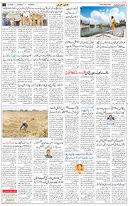 Main Edition 2026-04-09