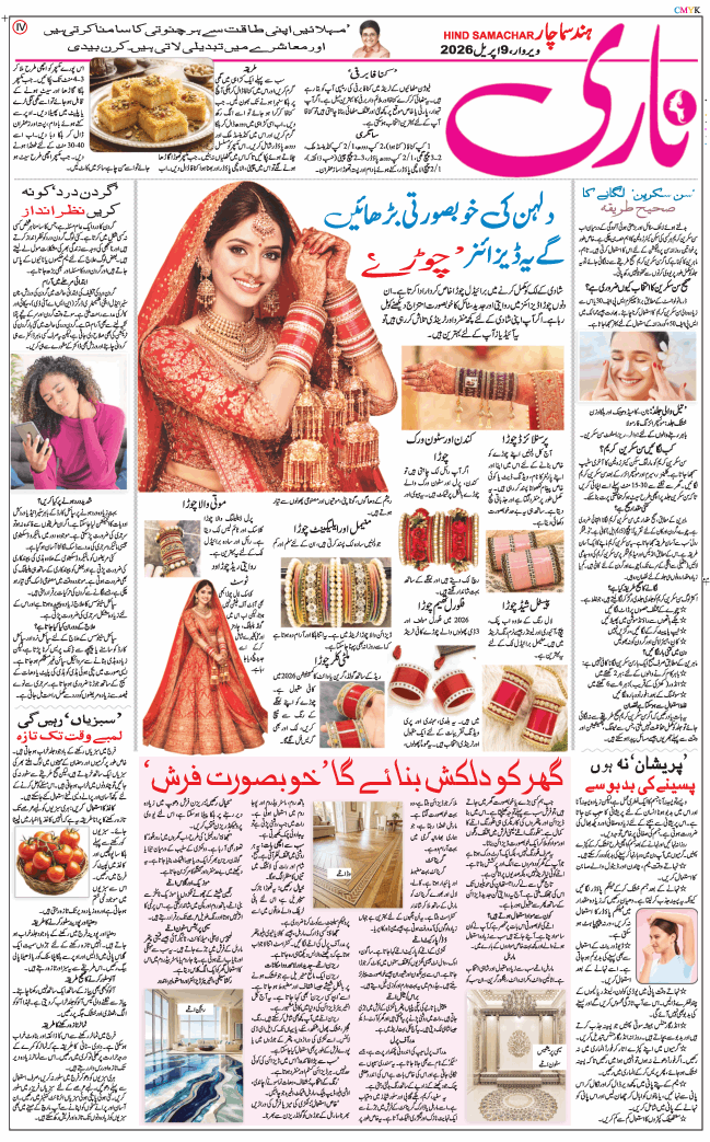 Main Edition 2026-04-09