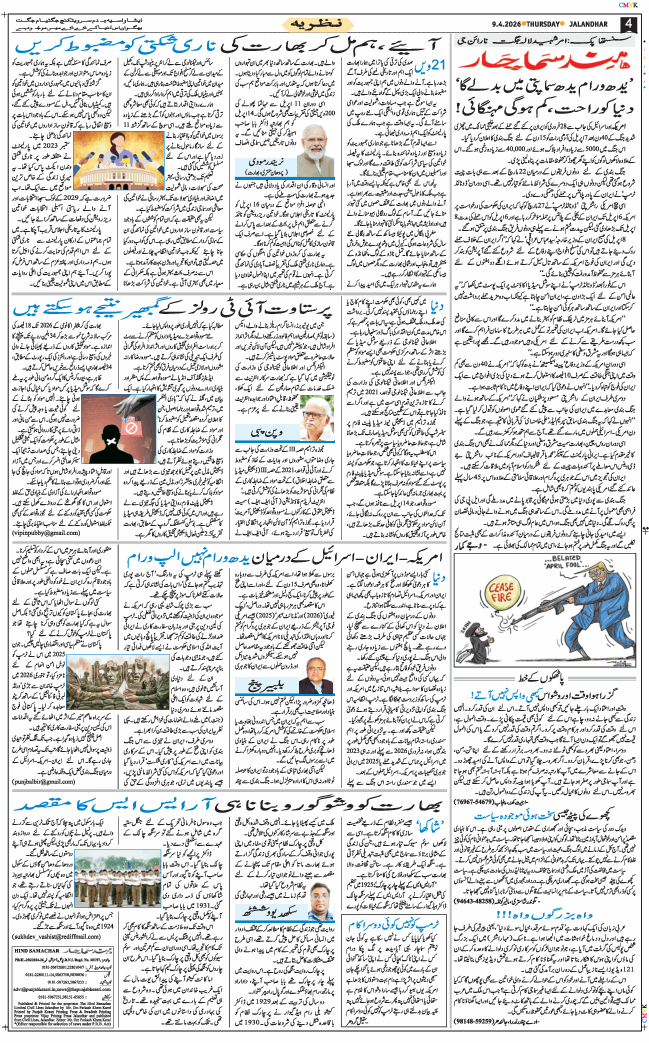 Main Edition 2026-04-09