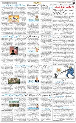 Main Edition 2026-04-09