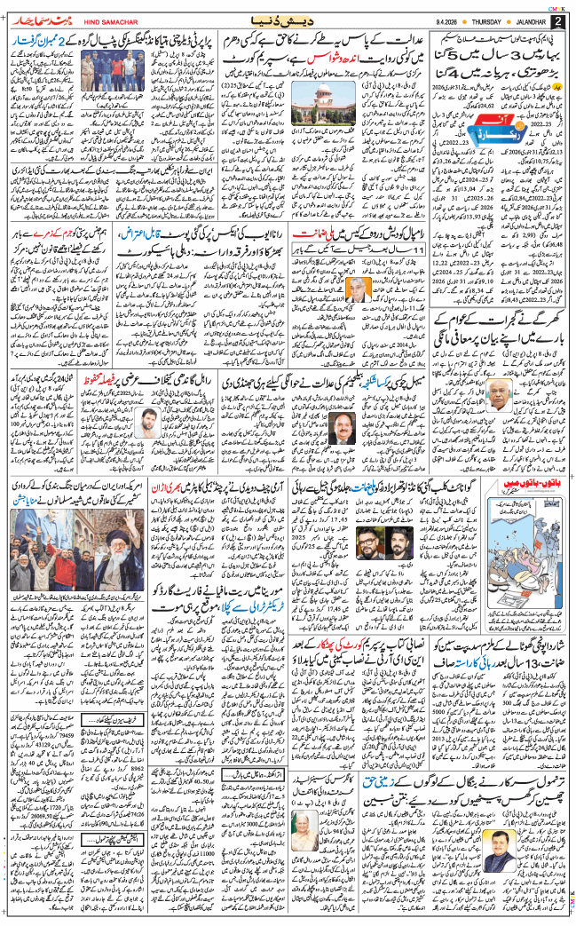 Main Edition 2026-04-09
