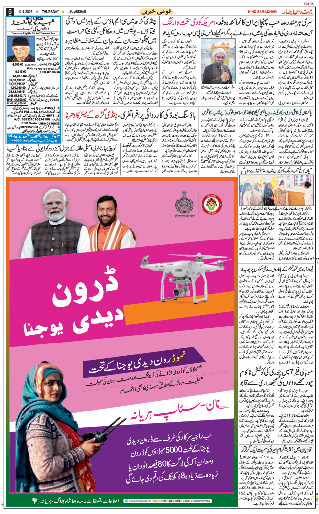 Main Edition 2026-04-09