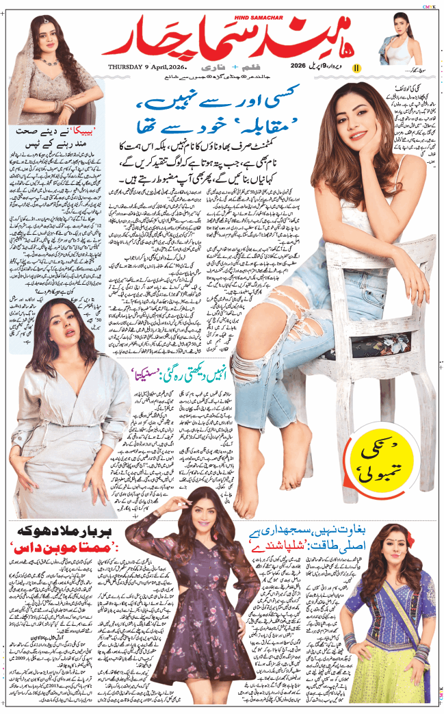 Main Edition 2026-04-09