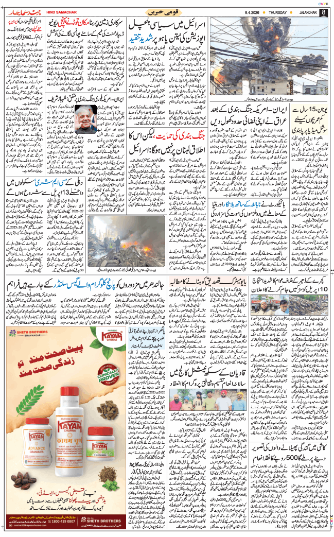 Main Edition 2026-04-09