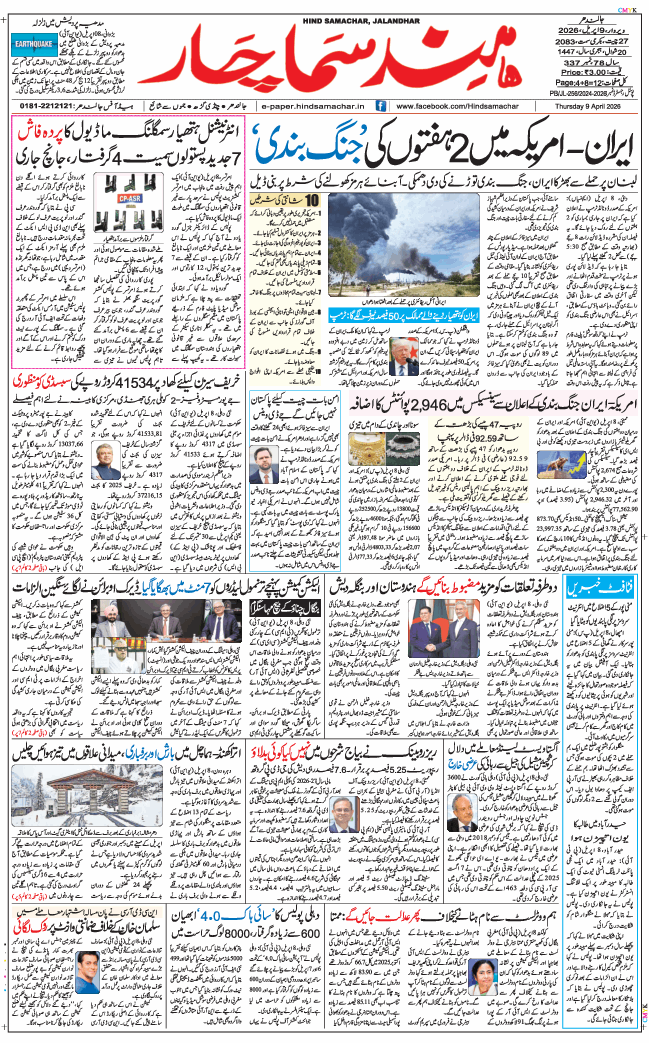 Main Edition 2026-04-09