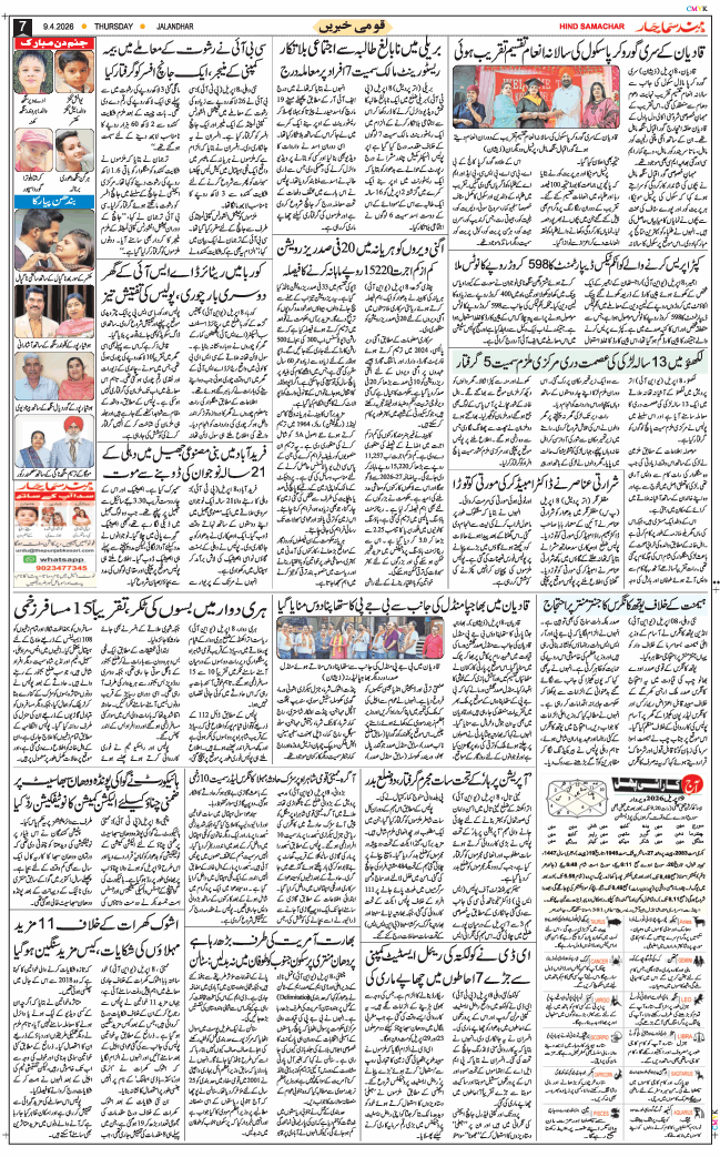 Main Edition 2026-04-09