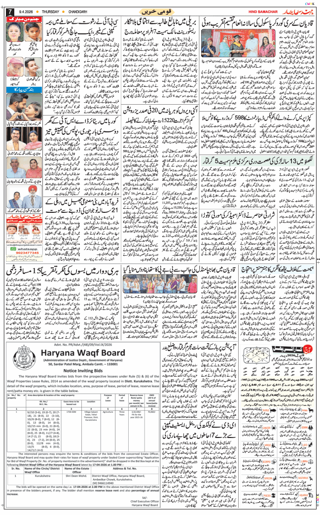 Chandigarh 2026-04-09