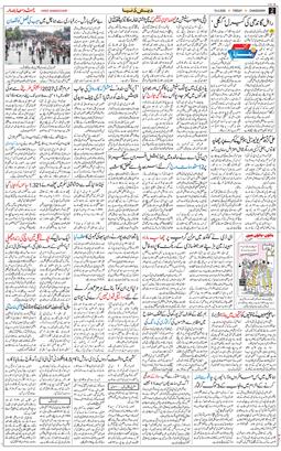 Chandigarh 2026-04-10